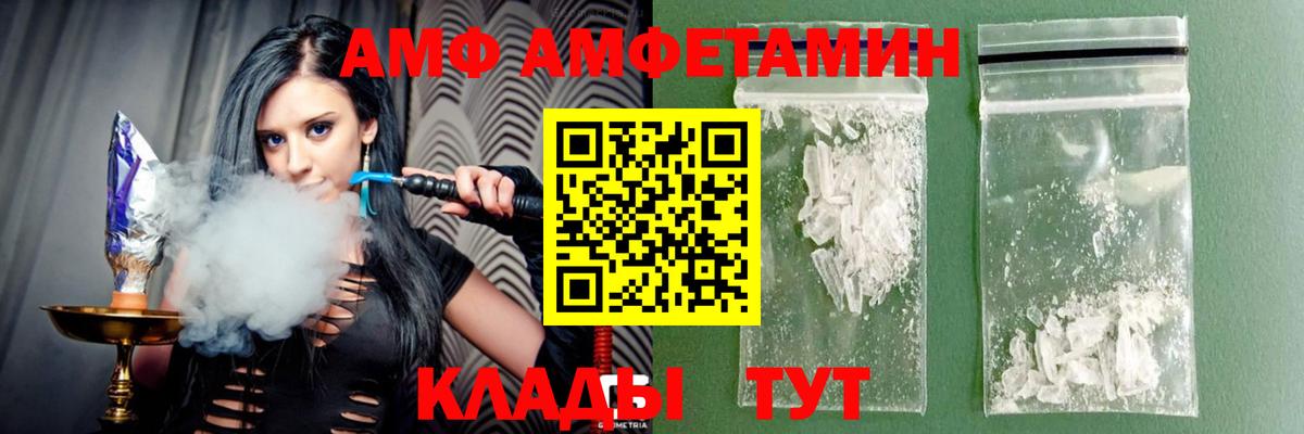 АМФЕТАМИН 98% Курган