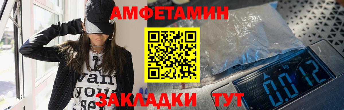 Amphetamine  АМФ 97%  Вход с VPN  Курган 