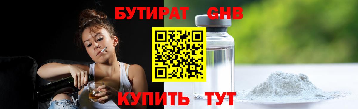Курган  БУТИРАТ оксана  Вход с VPN 