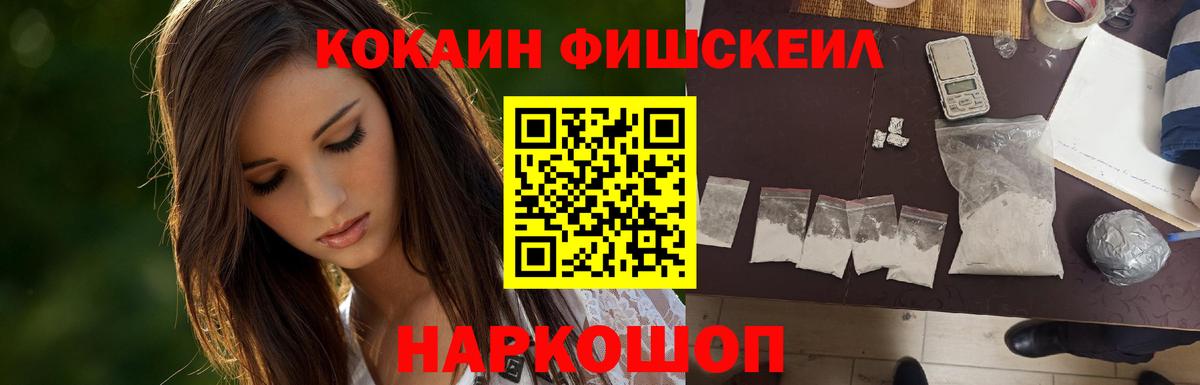 Кокаин  COCAIN VHQ  Вход с VPN  Курган 