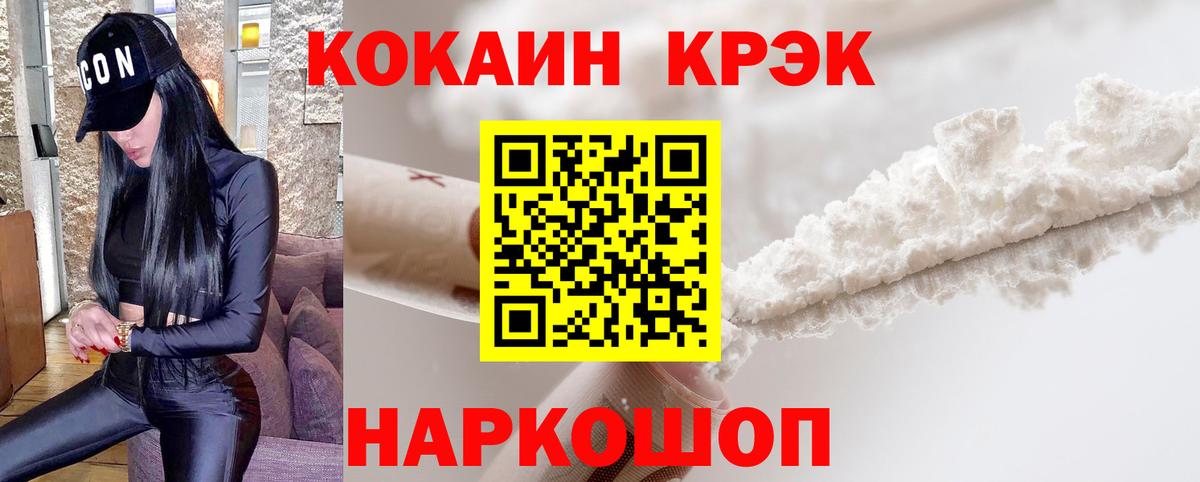 Кокаин 99% Курган