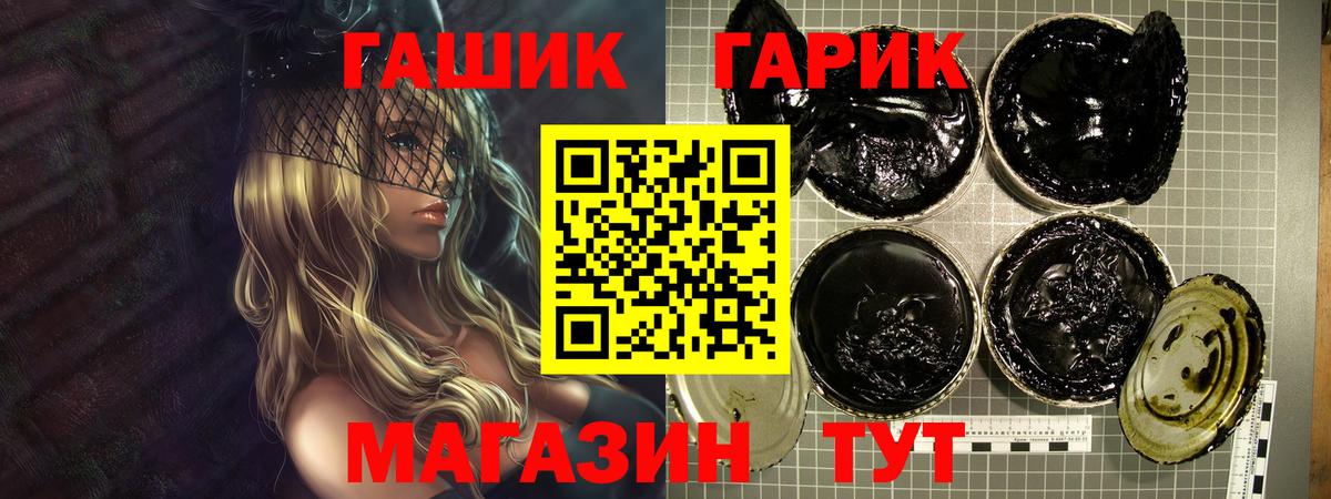ГАШИШ гарик Курган