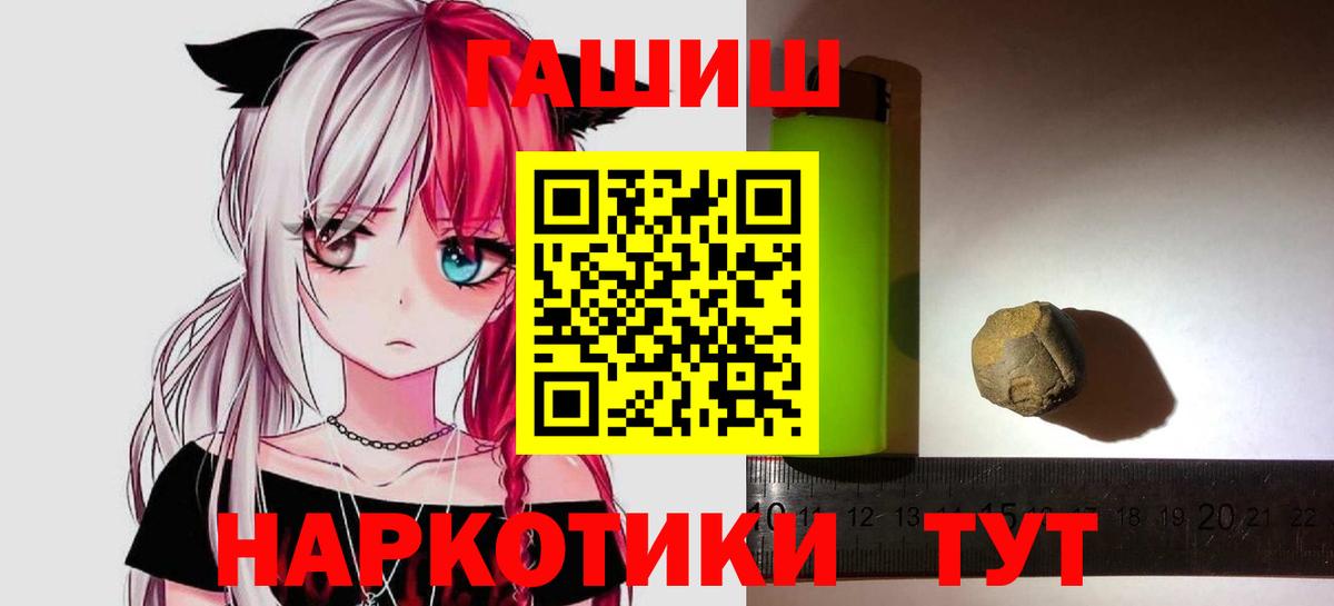 ГАШ гарик  Вход с VPN  Курган  ГАШИШ убойный 