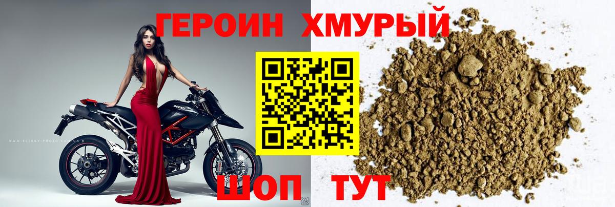 Героин Афган  Вход с VPN  Курган 