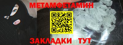 метамфетамин Новодвинск