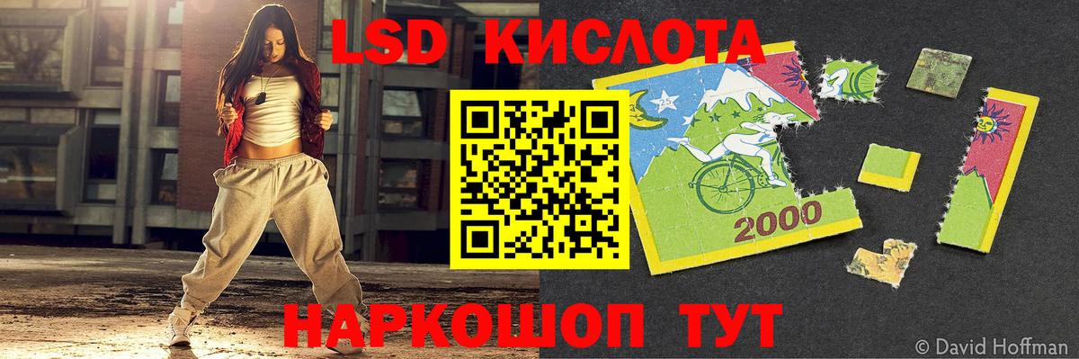 Курган  ЛСД экстази кислота  Вход с VPN 