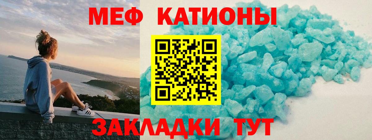 Меф кристаллы Курган