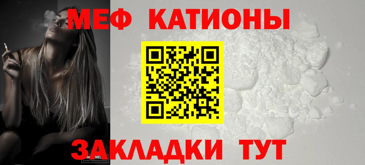 Меф кристаллы  МЯУ-МЯУ 4 MMC  МЯУ-МЯУ  Вход с VPN  Курган 