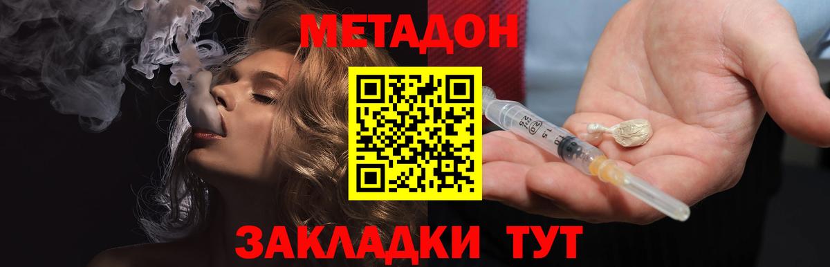 Курган  МЕТАДОН мёд  Метадон белоснежный  Вход с VPN 