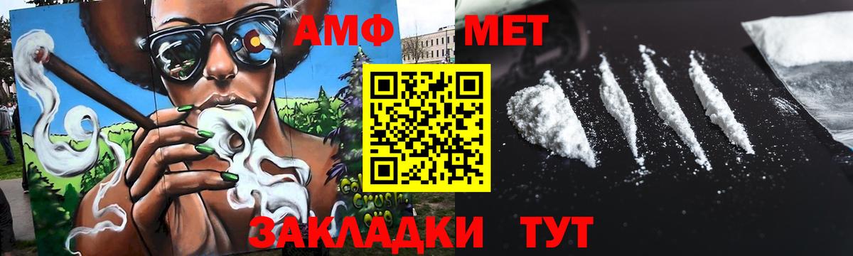 Первитин винт Курган