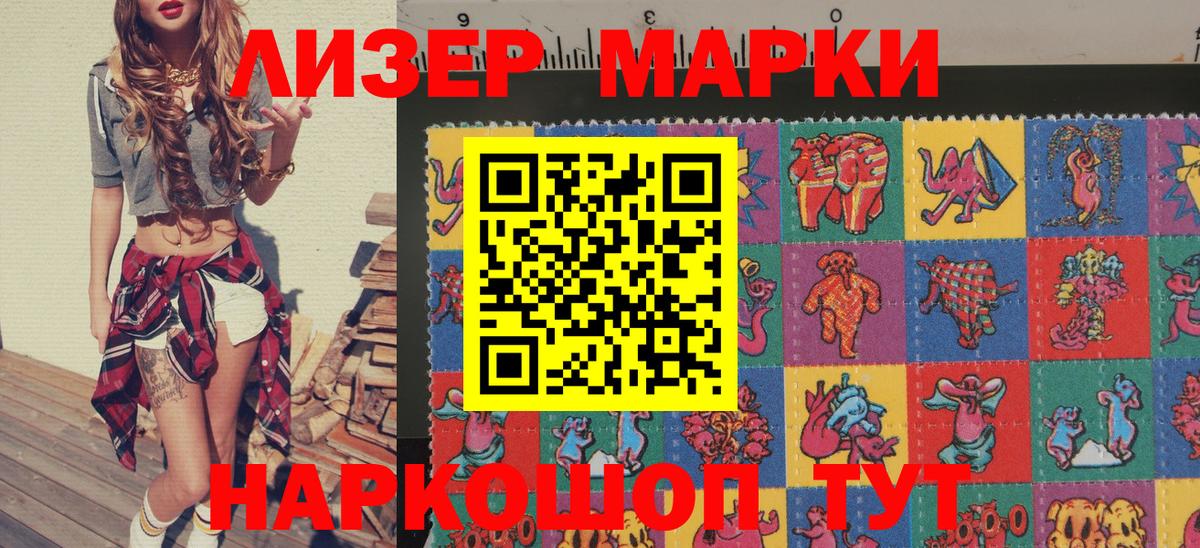 Курган  Наркотические марки 1500мкг  Наркотические марки 1500мкг  Марки 25I-NBOMe  Вход с VPN 