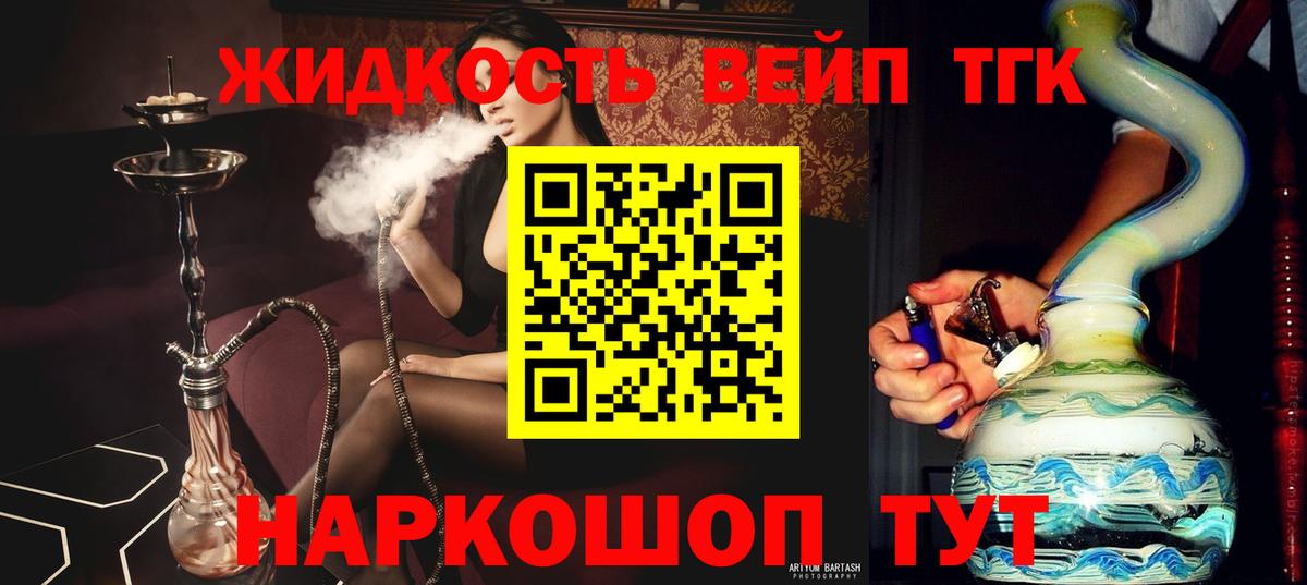 ТГК Wax Курган