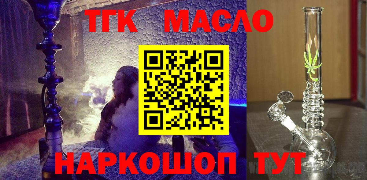 Дистиллят ТГК гашишное масло  ТГК Wax  Вход с VPN  Курган 